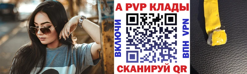Купить закладки  Данилов  Альфа ПВП мука 