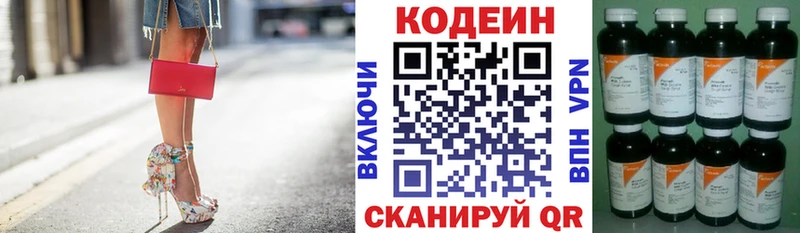 Купить где  Данилов  Кодеин напиток Lean (лин) 
