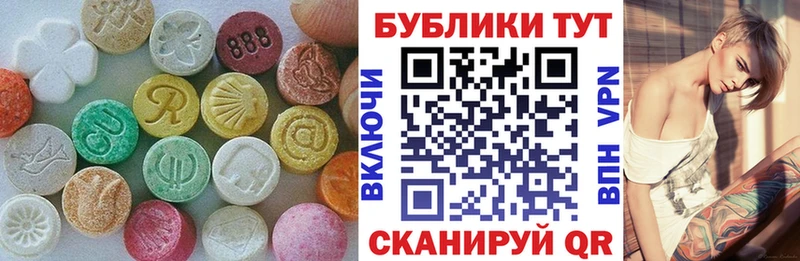 Экстази круглые  Купить закладки  Данилов 