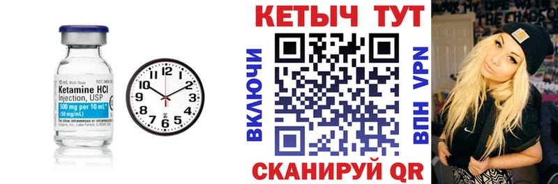 Кетамин VHQ  Купить  Данилов 