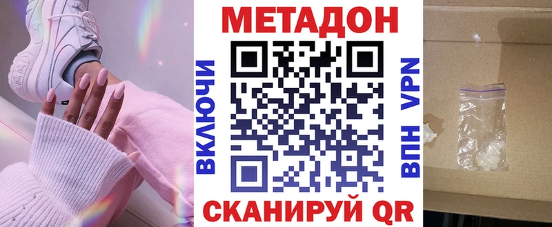 Метадон VHQ Купить Данилов